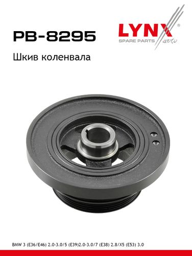 LYNXauto PB-8295 Шкив коленчатого вала - 1