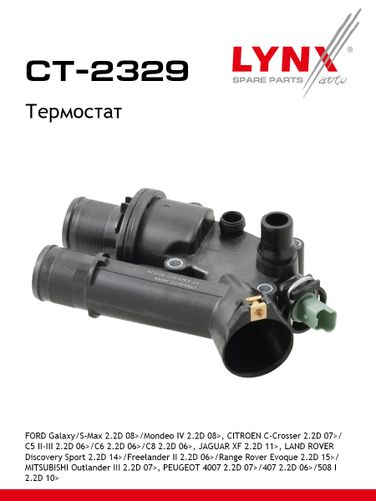 LYNXauto CT-2329 Термостат - 1