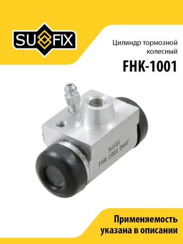 SUFIX FHK-1001 Цилиндр тормозной колесный - 1