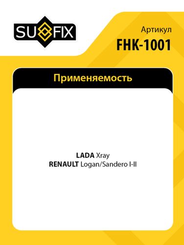 SUFIX FHK-1001 Цилиндр тормозной колесный - 2