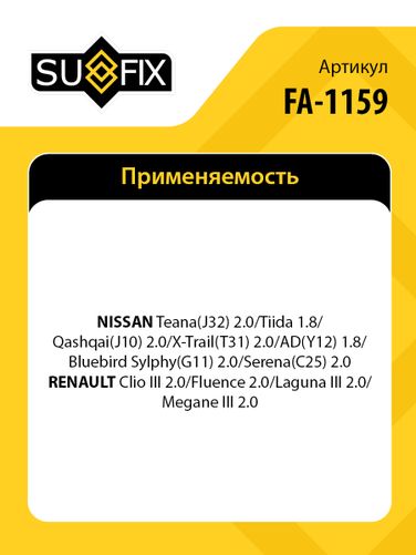 SUFIX FA-1159 Насос водяной - 2
