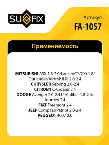 SUFIX FA-1057 Насос водяной - 2