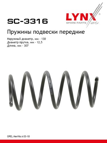 LYNXauto SC-3316 Пружины подвески | перед прав/лев | - 1