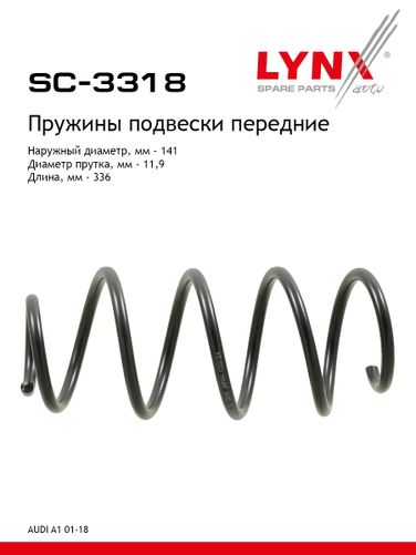 LYNXauto SC-3318 Пружины подвески | перед прав/лев | - 1