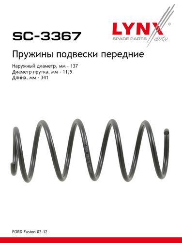 LYNXauto SC-3367 Пружины подвески | перед прав/лев | - 1