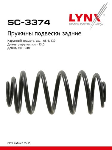 LYNXauto SC-3374 Пружины подвески | зад прав/лев | - 1