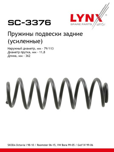 LYNXauto SC-3376 Пружины подвески (усиленные) | зад прав/лев | - 1