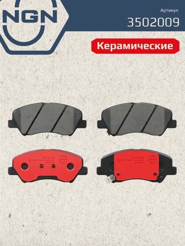 NGN 3502009 Колодки тормозные дисковые Ceramic Technology | перед | - 3
