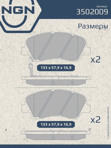 NGN 3502009 Колодки тормозные дисковые Ceramic Technology | перед | - 4