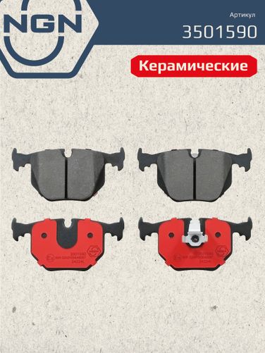 NGN 3501590 Колодки тормозные дисковые Ceramic Technology | зад | - 3