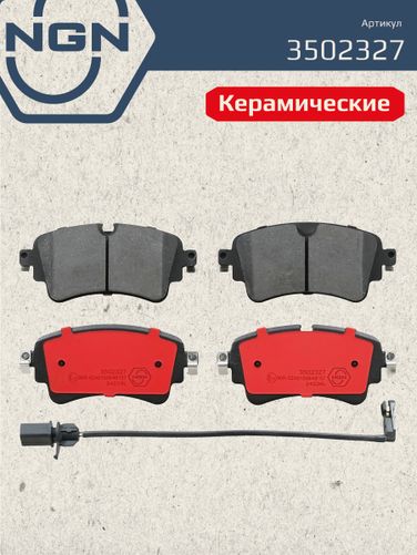 NGN 3502327 Колодки тормозные дисковые Ceramic Technology | зад | - 3