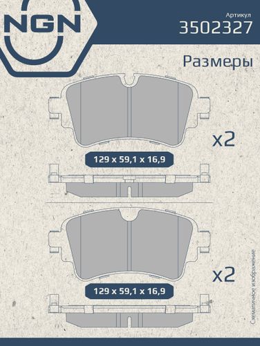 NGN 3502327 Колодки тормозные дисковые Ceramic Technology | зад | - 4