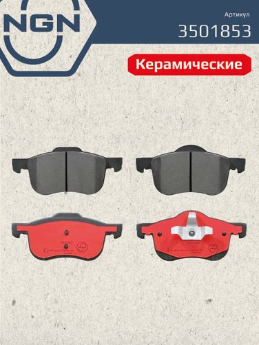 NGN 3501853 Колодки тормозные дисковые Ceramic Technology | перед | - 3