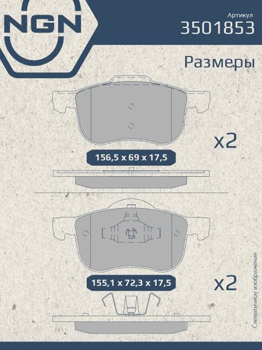 NGN 3501853 Колодки тормозные дисковые Ceramic Technology | перед | - 4