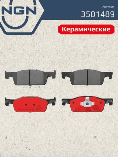 NGN 3501489 Колодки тормозные дисковые Ceramic Technology | перед | - 3
