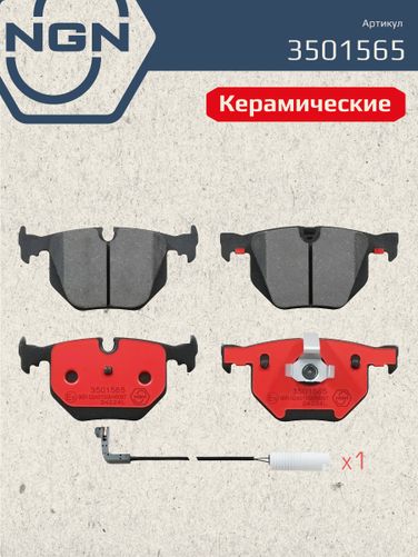 NGN 3501565 Колодки тормозные дисковые Ceramic Technology | зад | - 3