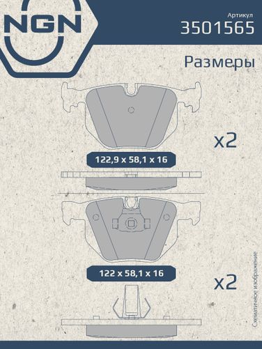 NGN 3501565 Колодки тормозные дисковые Ceramic Technology | зад | - 4