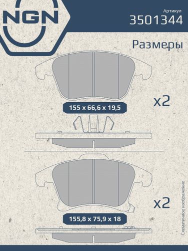 NGN 3501344 Колодки тормозные дисковые Ceramic Technology | перед | - 4