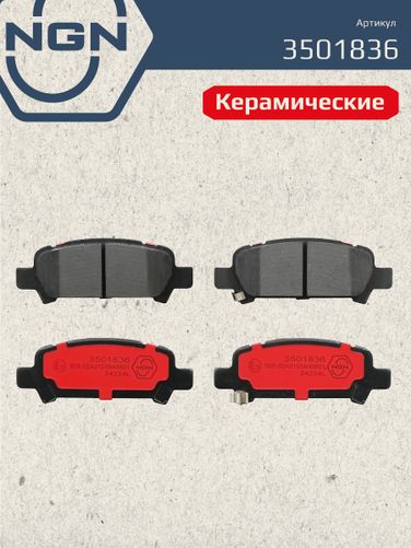 NGN 3501836 Колодки тормозные дисковые Ceramic Technology | зад | - 3