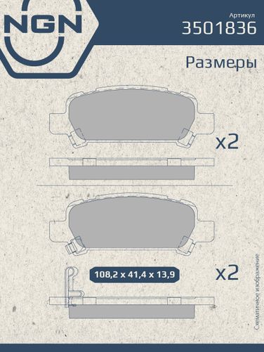 NGN 3501836 Колодки тормозные дисковые Ceramic Technology | зад | - 4