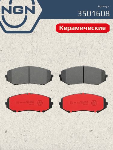 NGN 3501608 Колодки тормозные дисковые Ceramic Technology | перед | - 3