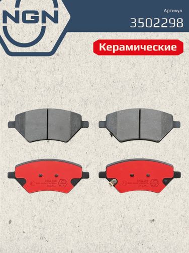 NGN 3502298 Колодки тормозные дисковые Ceramic Technology | перед | - 3