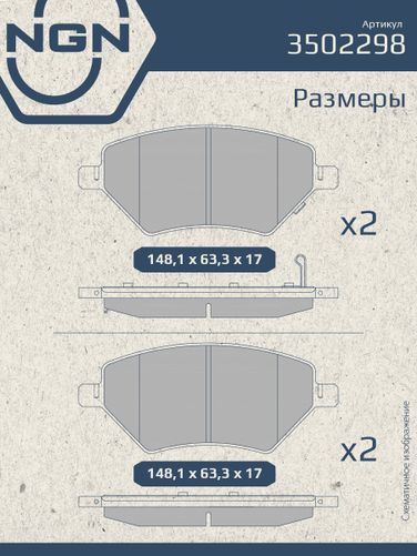 NGN 3502298 Колодки тормозные дисковые Ceramic Technology | перед | - 4