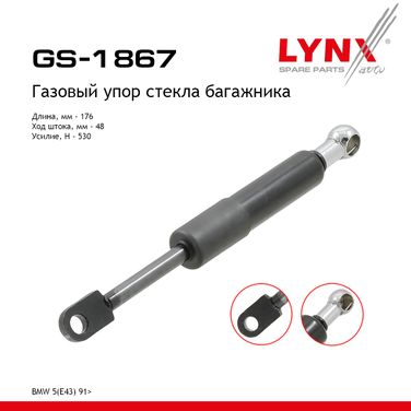 LYNXauto GS-1867 Амортизатор крышки багажника - 1