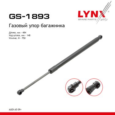 LYNXauto GS-1893 Амортизатор крышки багажника - 1