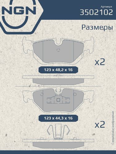 NGN 3502102 Колодки тормозные дисковые Ceramic Technology | зад | - 4