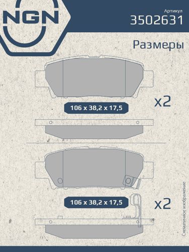 NGN 3502631 Колодки тормозные дисковые Ceramic Technology | зад | - 4