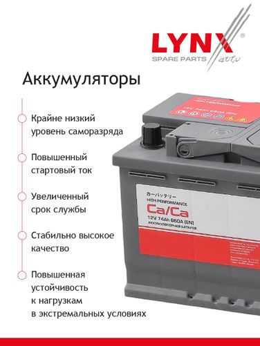 LYNXauto J22C Аккумулятор 95 Ah, 780 A, обратная, 301X172X220, JIS 125D31L - 2