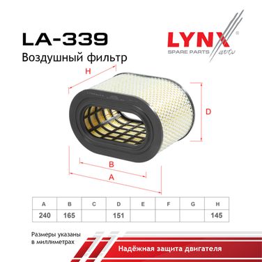 LYNXauto LA-339 Фильтр воздушный - 2