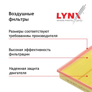 LYNXauto LA-339 Фильтр воздушный - 3