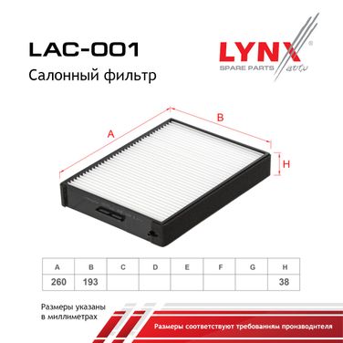 LYNXauto LAC-001 Фильтр салона - 2