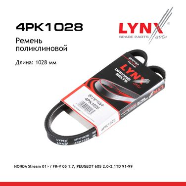 LYNXauto 4PK1028 Ремень поликлиновый - 1
