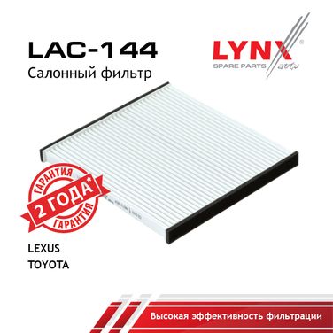 LYNXauto LAC-144 Фильтр салона - 1