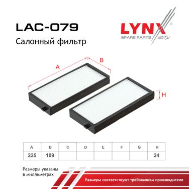 LYNXauto LAC-079 Фильтр салона (2шт) - 1