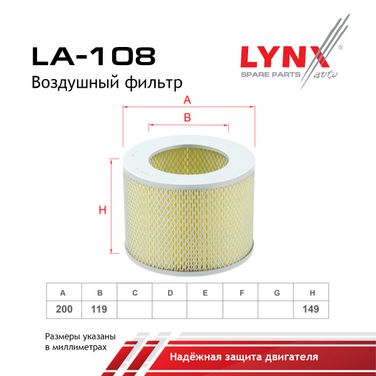 LYNXauto LA-108 Фильтр воздушный - 1