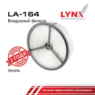 LYNXauto LA-164 Фильтр воздушный - 1