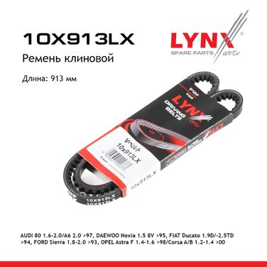 LYNXauto 10X913LX Ремень клиновый - 1