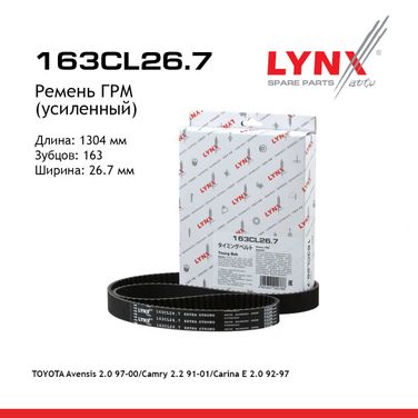 LYNXauto 163CL26.7 Ремень ГРМ (усиленный) - 1