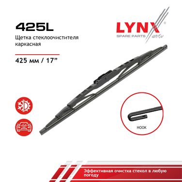 LYNXauto 425L Щетка стеклоочистителя летняя 425мм - 1