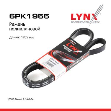 LYNXauto 6PK1955 Ремень поликлиновый - 1