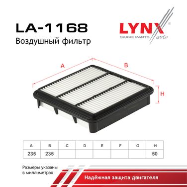 LYNXauto LA-1168 Фильтр воздушный - 2