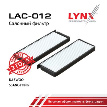 LYNXauto LAC-012 Фильтр салона (2шт) - 1