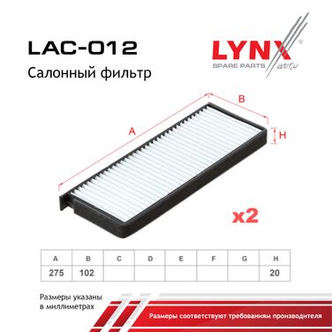 LYNXauto LAC-012 Фильтр салона (2шт) - 2