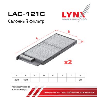 LYNXauto LAC-121C Фильтр салона угольный (2шт) - 2