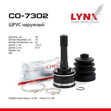 LYNXauto CO-7302 Шрус наружный | перед прав/лев | - 1