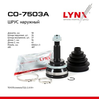LYNXauto CO-7503A Шрус наружный | перед прав/лев | - 1